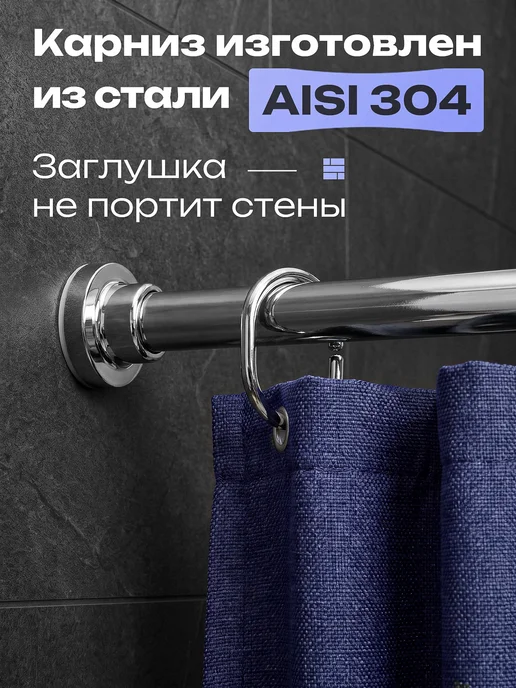 ДОМДАЧ Карниз для ванной однорядный металлический, серый, фото 2