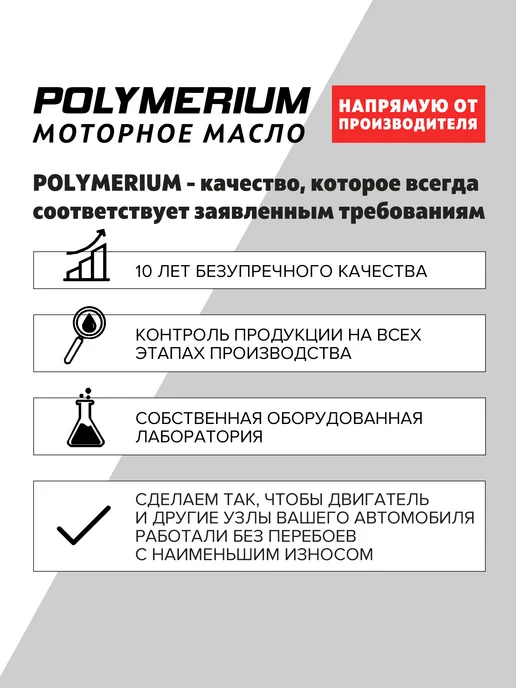 POLYMERIUM Вилочное масло MOTOFAN FORK OIL FACTORY MEDIUM 7.5W 1л, 7,5 Вт, 1 л, фото 5
