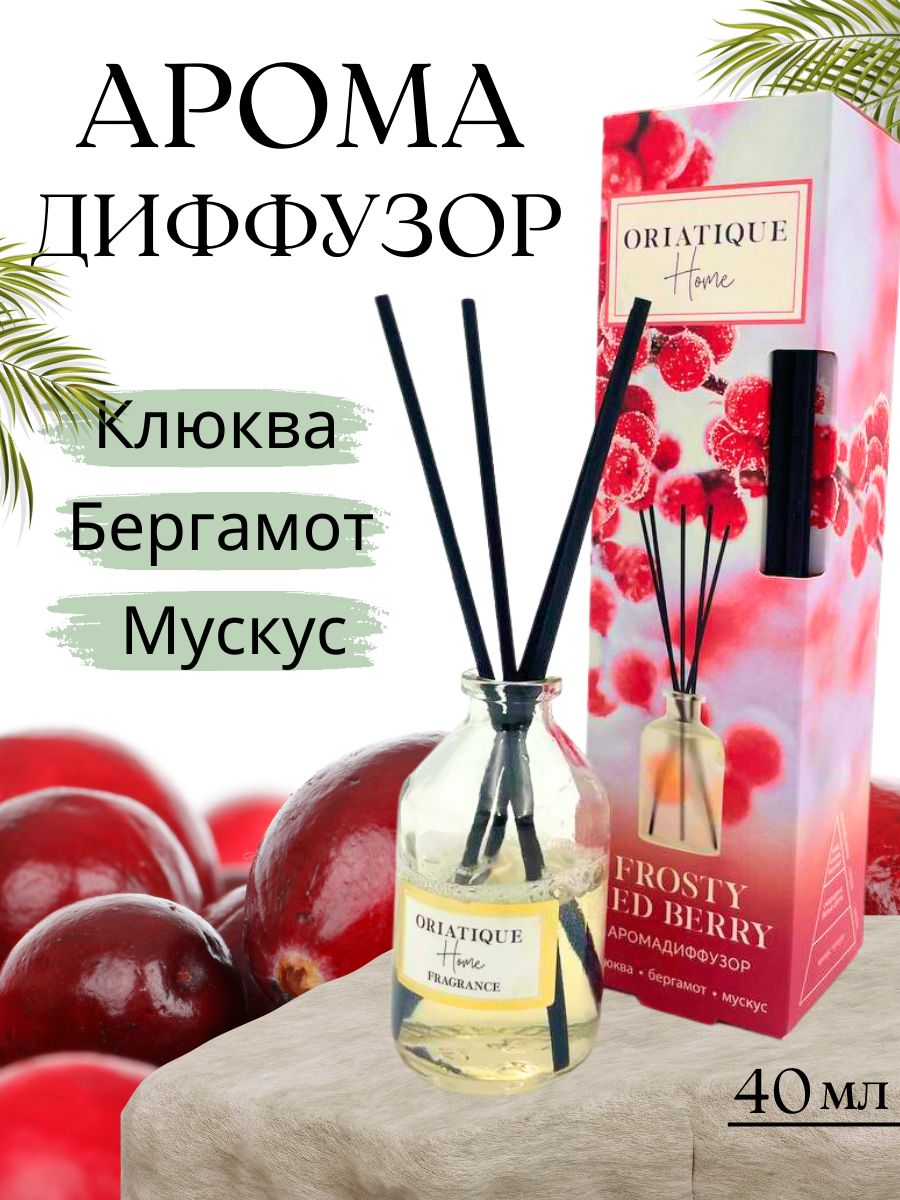 Диффузор oriatique. Аромадиффузор oriatique. Диффузор oriatique Home Fragrance. Аромадиффузор oriatique манго.