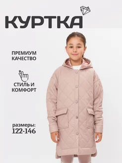 Куртка детская демисезонная с капюшоном FASHION 177233737 купить за 2 068 ₽ в интернет-магазине Wildberries