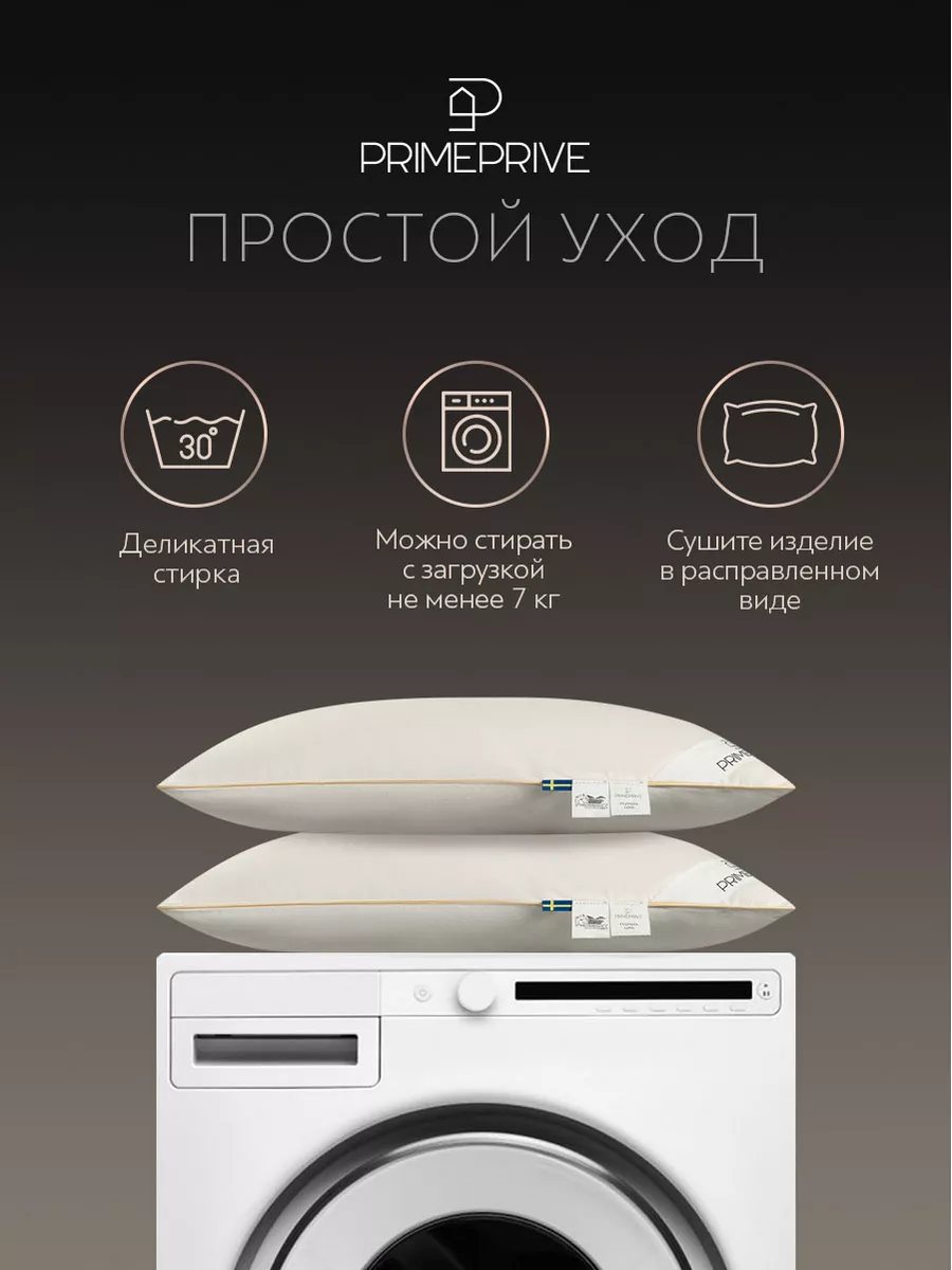 Подушка 50х70 для сна анатомическая меринос шерсть 700 г/м2 PRIME PRIVE  177233754 купить за 2 263 ₽ в интернет-магазине Wildberries