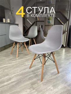 Стулья для кухни Eames пластиковые со спинкой MFSMEBEL 177234228 купить за 4 977 ₽ в интернет-магазине Wildberries