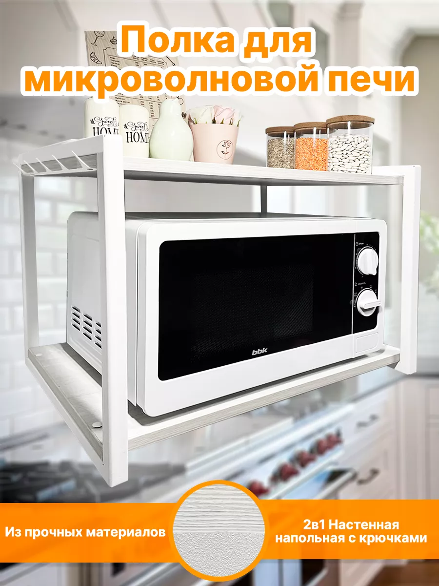 Полка подставка для микроволновки настенная Interia 177235412 купить за 1  922 ₽ в интернет-магазине Wildberries