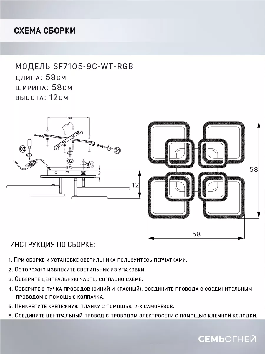 Люстра потолочная светодиодная с RGB Семь огней 177235608 купить в  интернет-магазине Wildberries