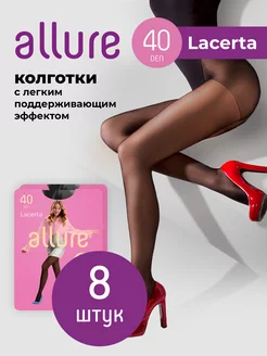 Колготки капроновые 40 ден, набор 8 шт. Lacerta Allure 177235778 купить за 861 ₽ в интернет-магазине Wildberries