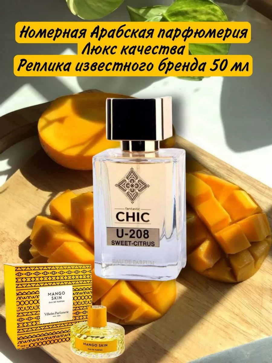 Mango Skin Vilhelm Parfumerie духи 50 мл New Word 177237538 купить в  интернет-магазине Wildberries