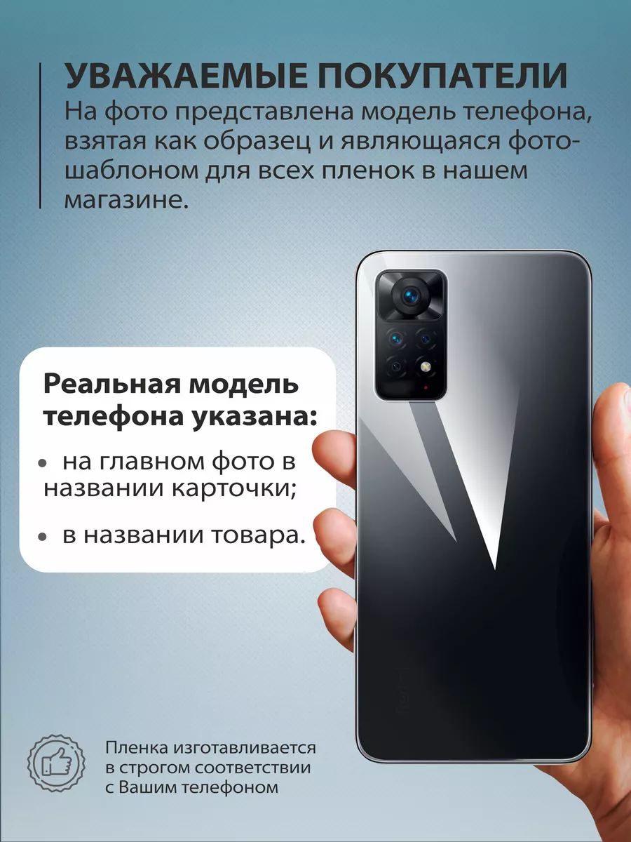 Гидрогелевая защитная плёнка для телефона Redmi 9C NFC mr.tape 177237579  купить за 244 ? в интернет-магазине Wildberries