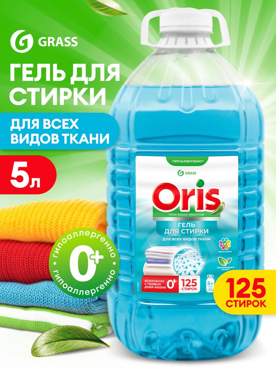 Гель для стирки 5 в 1. Гель для стирки grass Oris 5л. Гель для стирки Грасс Орис 5 л. Grass Oris для пола.