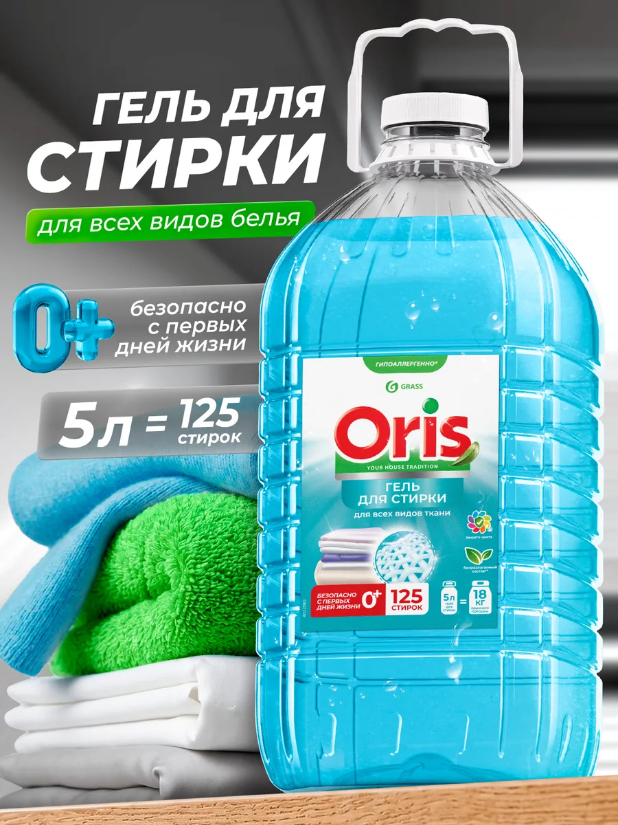 Гель для стирки белья ORIS, 5 л