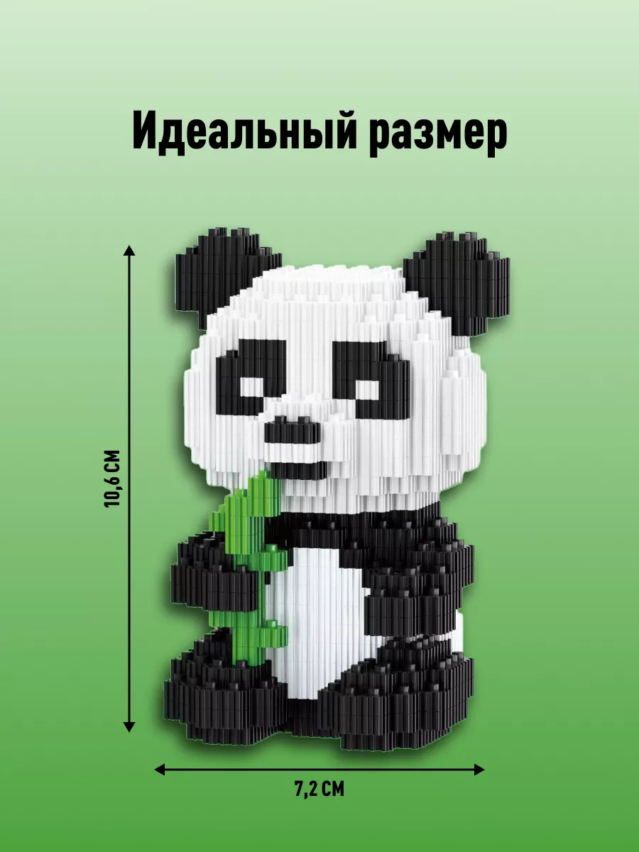 Конструктор мини блоки 3D Модель животного - Мини Панда LEGO 177240876  купить за 726 ₽ в интернет-магазине Wildberries