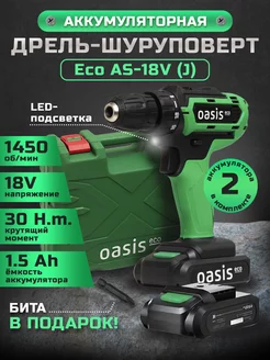 Дрель шуруповерт аккумуляторный AS-18V Eco 2 акб Oasis 177241283 купить за 2 366 ₽ в интернет-магазине Wildberries