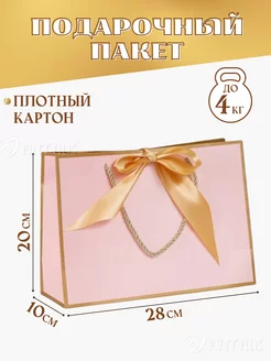 Подарочный пакет Mitt hus 177243012 купить за 155 ₽ в интернет-магазине Wildberries