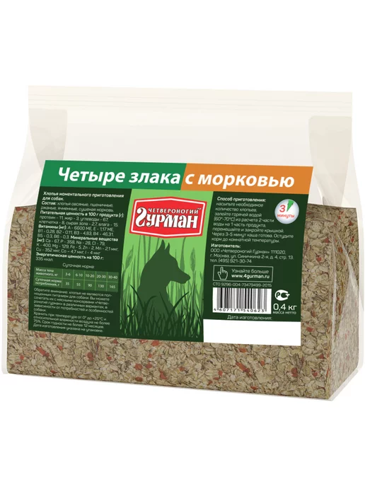Четвероногий Гурман Каша 4 злака с морковью 400г, 400 г