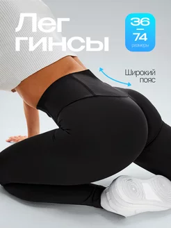 лосины леггинсы спортивные тайтсы летние Shana Style 177244147 купить за 1 117 ₽ в интернет-магазине Wildberries