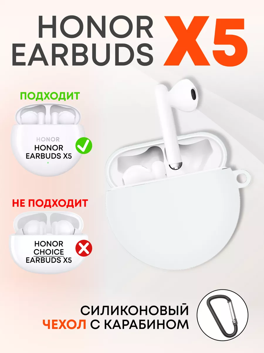 Чехол наушники honor earbuds x5 RixMoll 177244336 купить за 168 ₽ в  интернет-магазине Wildberries