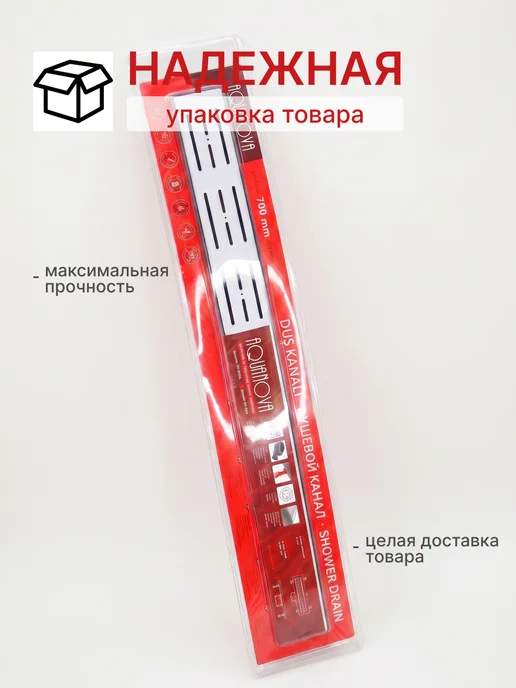 Aquanova Трап для душа с решеткой под плитку 63х600 мм, вариант, фото 8