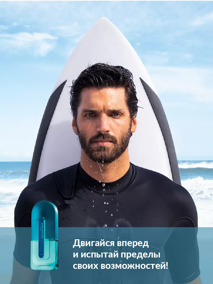 Туалетная вода Full Speed Surfer для него, 75 мл AVON 177247359 купить за  962 ₽ в интернет-магазине Wildberries