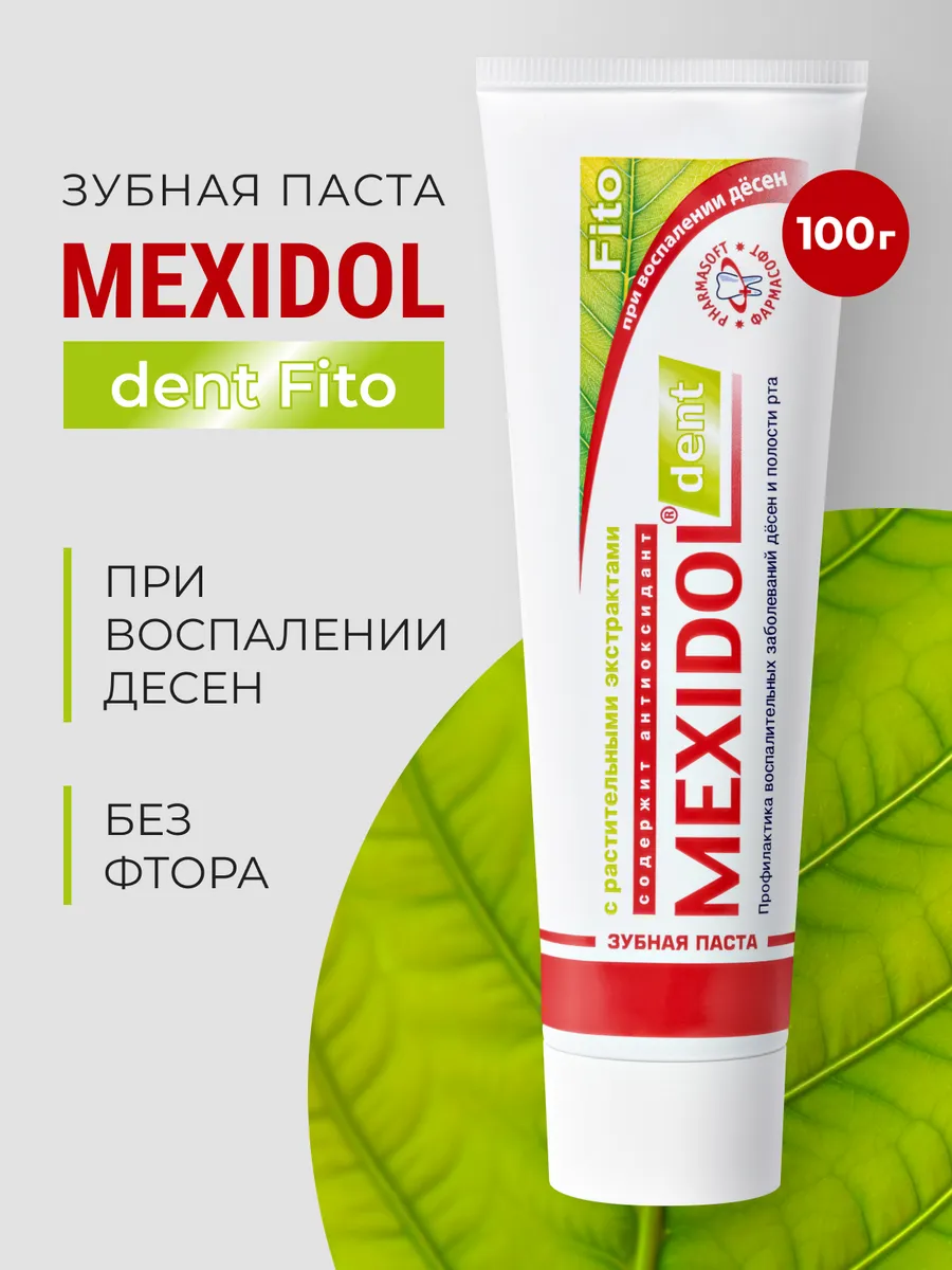 Зубная паста Мексидол Дент Фито, 100 г