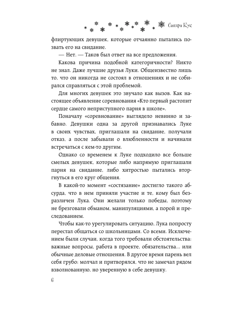 Как свести родителей за 30 дней Издательство АСТ 177248095 купить за 357 ₽  в интернет-магазине Wildberries