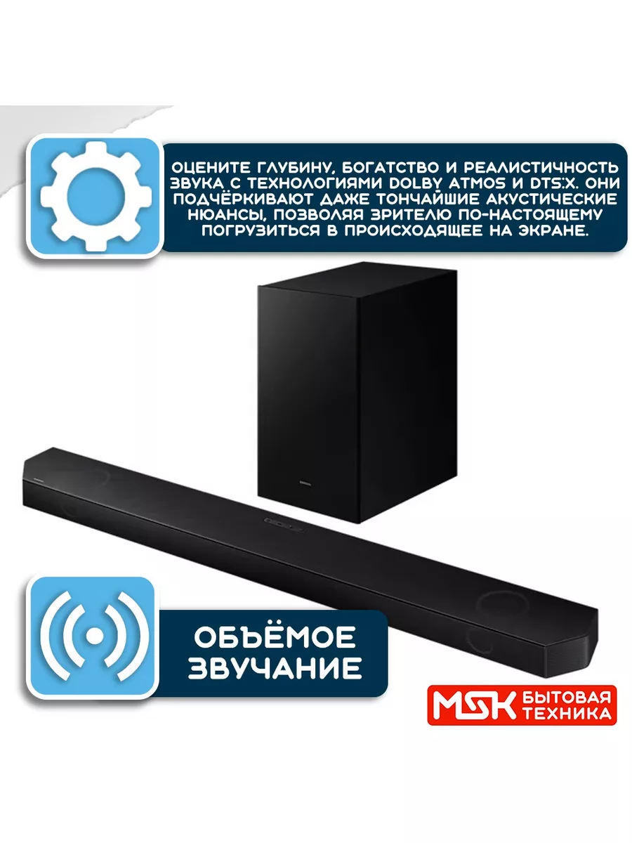 Саундбар HW-Q700B Samsung 177248166 купить в интернет-магазине Wildberries