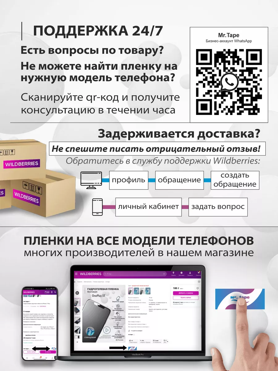 Гидрогелевая защитная плёнка для телефона TCL 30+ mr.tape 177249244 купить  за 244 ₽ в интернет-магазине Wildberries