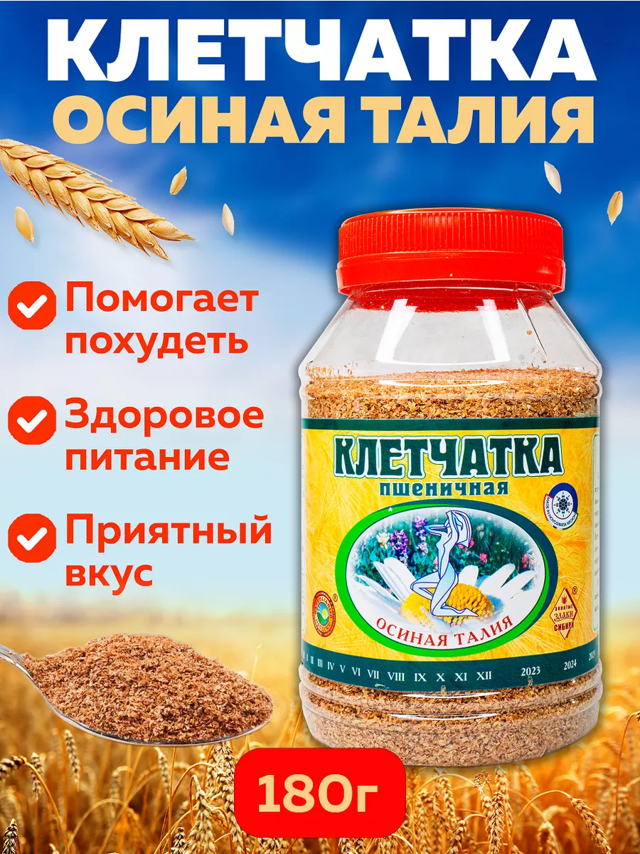 Клетчатка пшеничная 