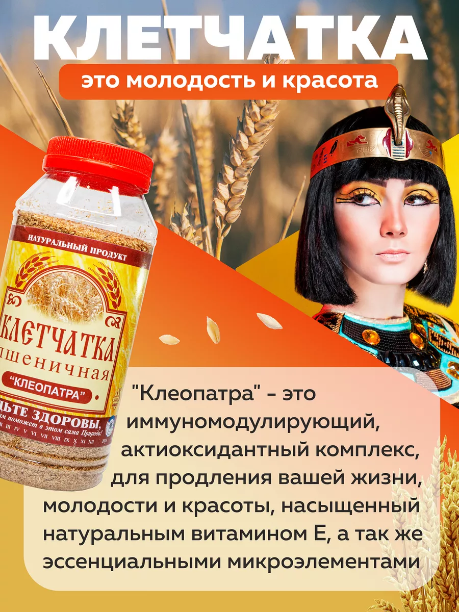 Клетчатка для похудения пшеничная 