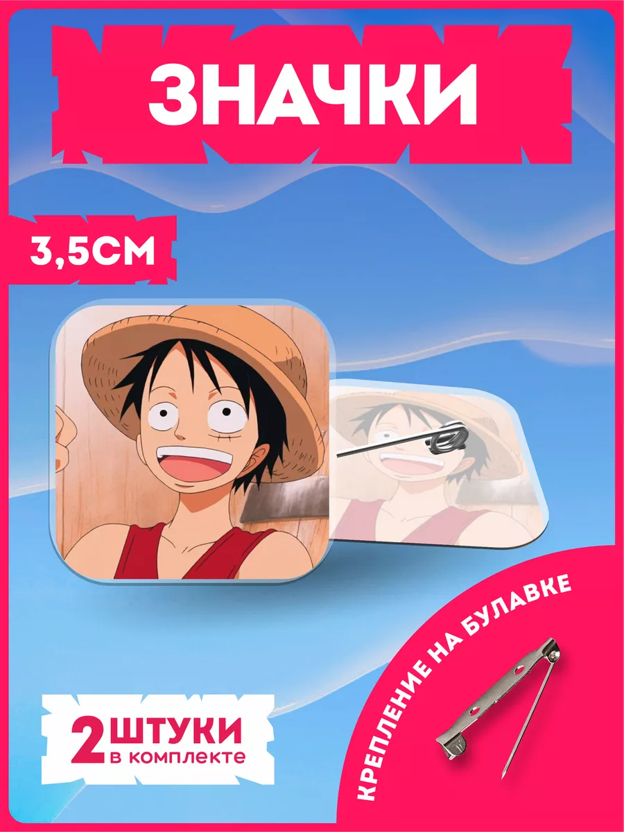 Значки на рюкзак аниме ван пис one piece KRASNIKOVA 177251891 купить за 245  ₽ в интернет-магазине Wildberries