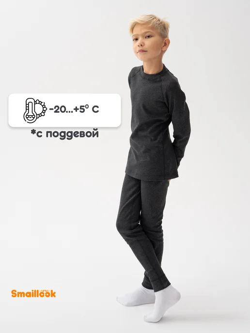 Smaillook Термобелье теплое хлопок нательный комплект, черный, фото 3