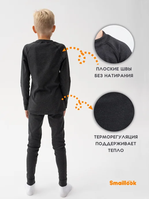 Smaillook Термобелье теплое хлопок нательный комплект, черный, фото 4