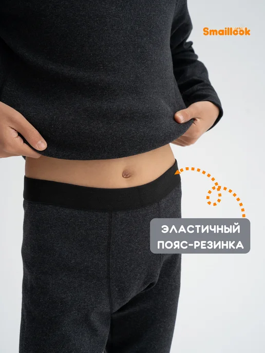Smaillook Термобелье теплое хлопок нательный комплект, черный, фото 8
