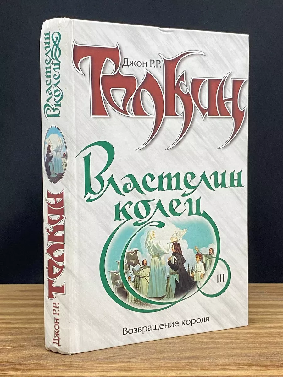 Властелин колец ( видео). Новые порно видео властелин колец смотреть на ХУЯМБА, страница 3