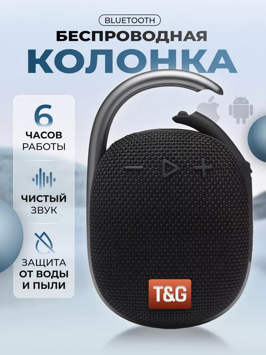 Портативная беспроводная Bluetooth стерео колонка Bazuka SPS S07 с цветомузыкой Синяя (S07 Blue)