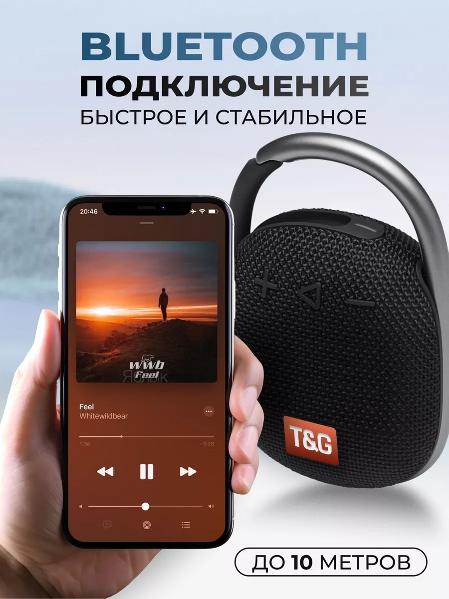 Беспроводная Bluetooth колонка портативная T&G 177254466 купить за 1 020 ?  в интернет-магазине Wildberries