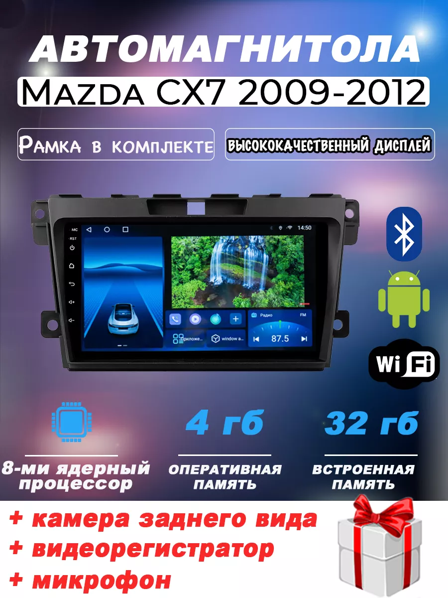 Автомагнитола TS18PRO Mazda CX7 ER 2009-2012 4/32Gb Все для Mazda 177257506  купить за 23 068 ₽ в интернет-магазине Wildberries