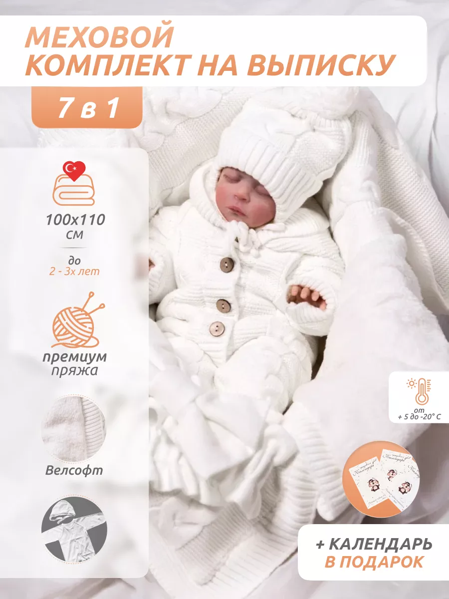 Одеяло для новорожденного