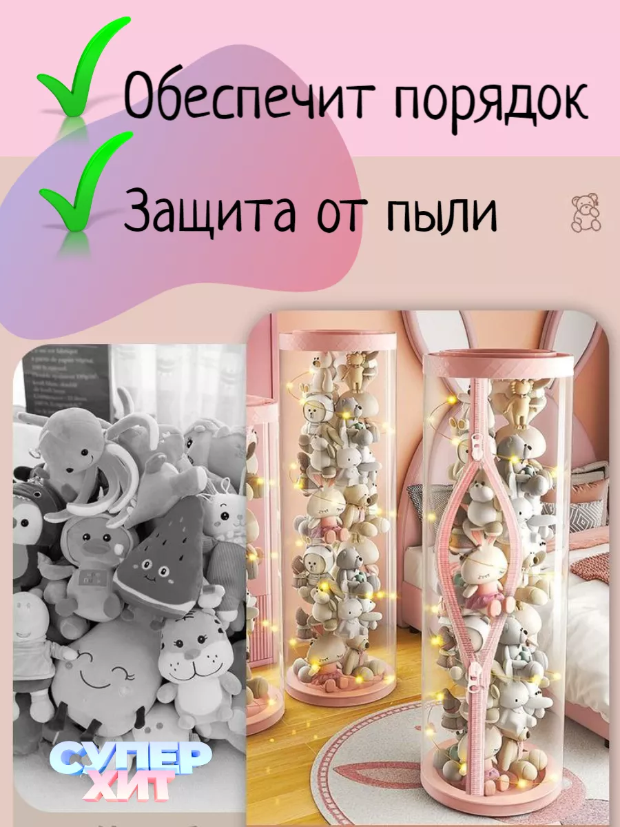 Контейнеры для игрушек, ящики, коробки, аксессуары