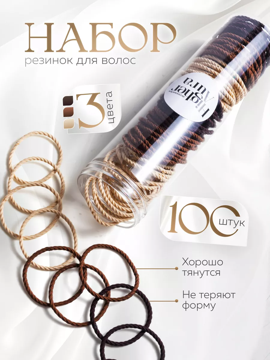 Набор резинок для волос