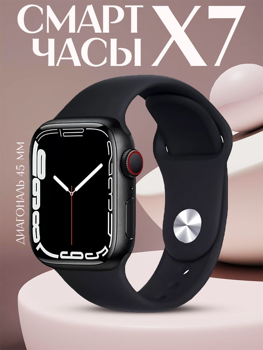 X8 pro smart watch приложение для андроид. Смарт часы x8 Pro. Смарт часы PV Smart x8 Pro. Часы смарт вотч x8 Ultra. Смарт часы x7 Pro Smart watch.