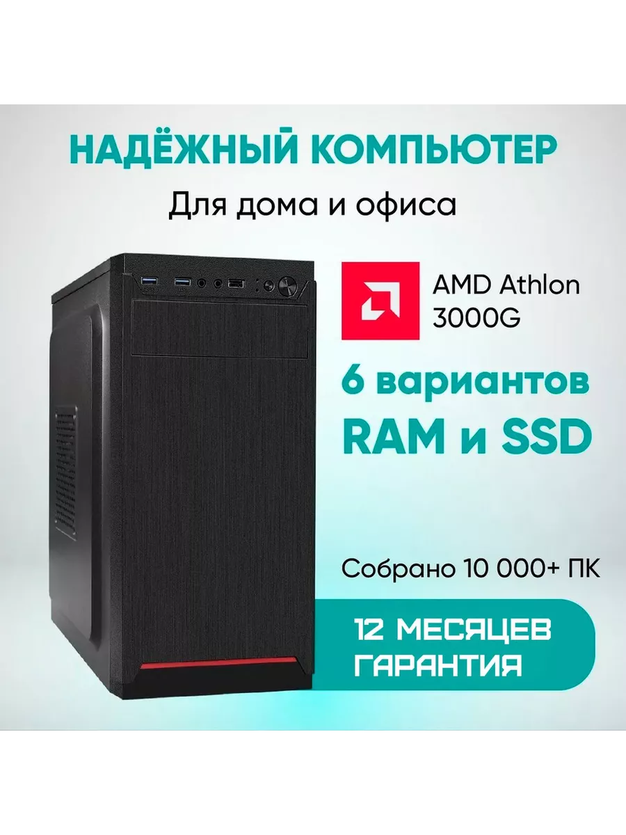 Офисный компьютер системный блок Office N2.6 CyberComp 177266325 купить за  17 436 ₽ в интернет-магазине Wildberries