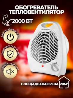 Тепловая пушка Обогреватель TandemSHOP 177266604 купить за 876 ₽ в интернет-магазине Wildberries