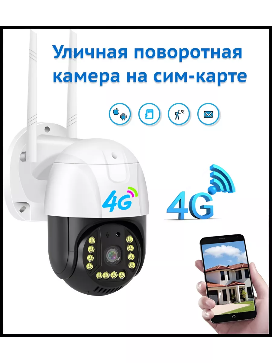 камера ICsee 177270262 купить за 3 731 ₽ в интернет-магазине Wildberries