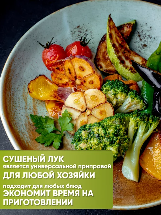 KYXYT Лук сушеный репчатый резаный, вариант, фото 2