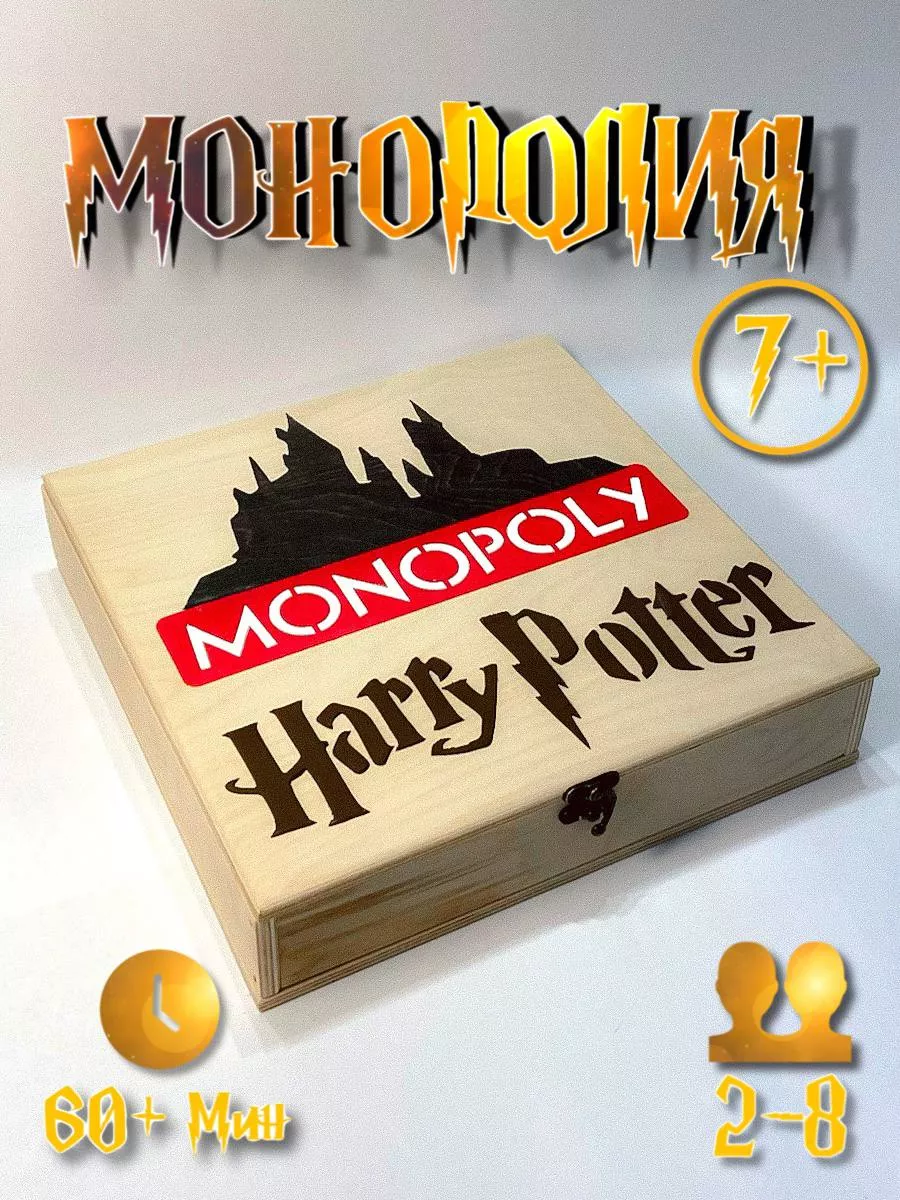 Монополия Гарри Поттер настольная игра в деревянной коробке monopoly  177271096 купить за 4 350 ₽ в интернет-магазине Wildberries