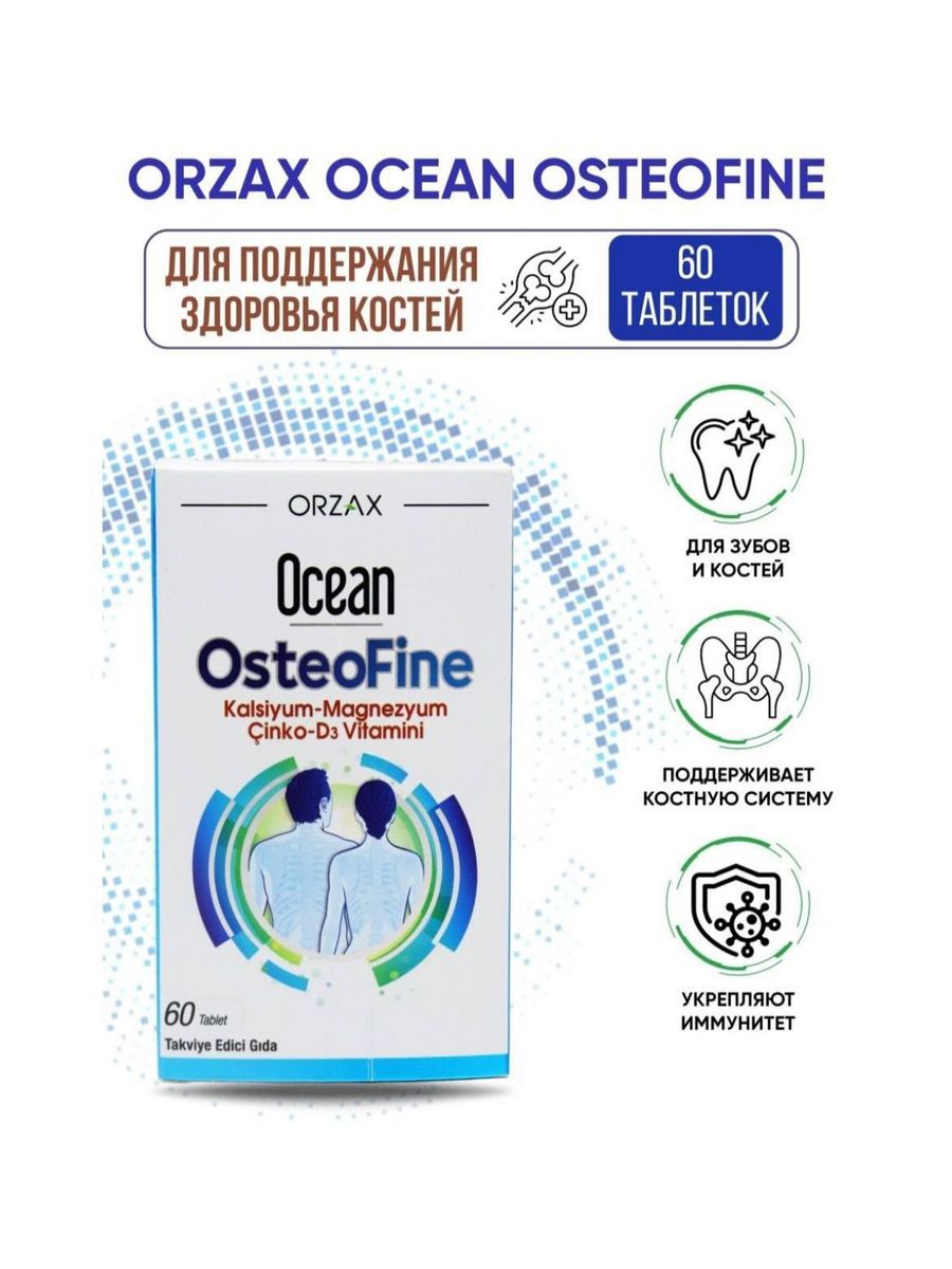 Магний orzax. Osteofine Orzax. Ocean osteofine Orzax. Orzax для суставов. Турецкие витамины для костей и суставов.