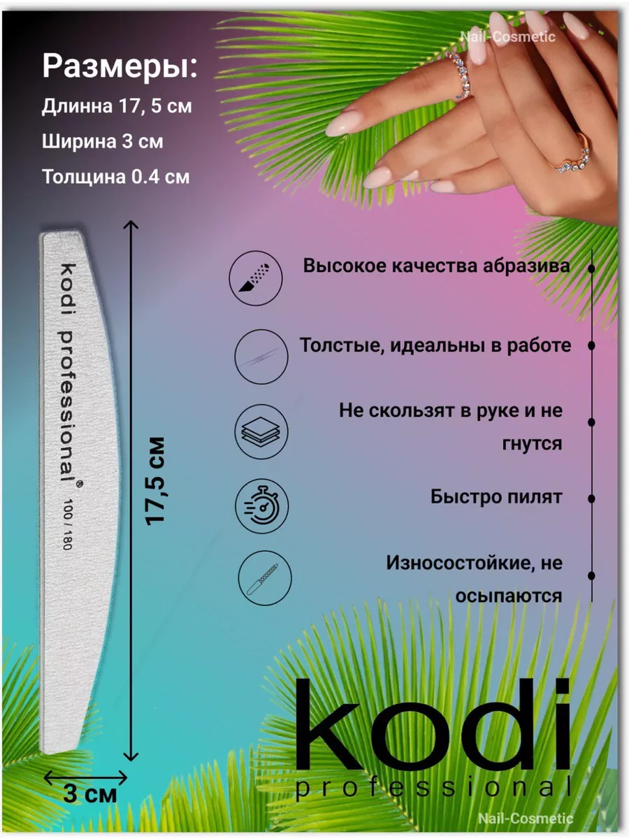 KODI - официальный сайт в России, интернет-магазин гель-лаков FRENCHnails