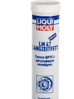 смазка для подшипников качения и скольжения Liqui Moly 177279199 купить за 724 ₽ в интернет-магазине Wildberries