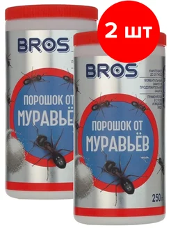 Порошок от муравьев, 2 шт по 250 г (500 г) BROS 177280150 купить за 1 603 ₽ в интернет-магазине Wildberries