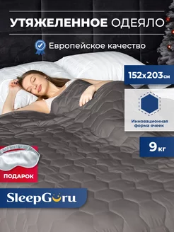 Утяжеленное одеяло, тяжелое, полутороспальное 152х203 см SleepGuru 177280396 купить за 13 860 ₽ в интернет-магазине Wildberries