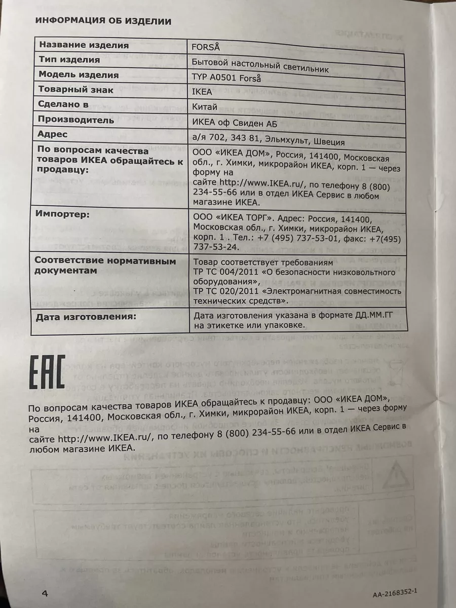 Лампа настольная, рабочая ИКЕА FORSA IKEA 177280859 купить за 4 637 ₽ в  интернет-магазине Wildberries